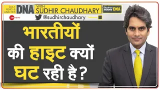 DNA: भारतीयों के घटते कद का विश्लेषण | Why height of Indians declining? | Sudhir Chaudhary |Analysis