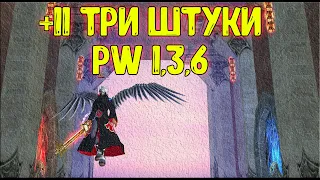 +11 круг близко! ComeBack Pefect World 1.3.6