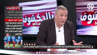 بن شيخ حول فريق شباب بلوزداد : " أنا ماعنديش خاتم سليمان باش نكون ديما صحيح في رايي "