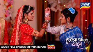 Tu Mo Akhira Tara | 4th May 2024  | Ep - 1925 | Best Scene | Odia Serial l TarangTv