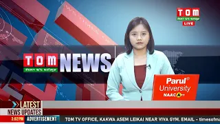 LIVE | TOM TV 3:00 PM MANIPURI NEWS, 23 MAR 2024