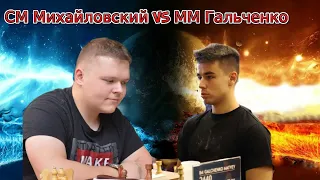 Матч против Матвея Гальченко за 75000р! lichess.org 09.06.2023