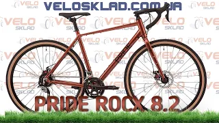 Обзор Pride ROCX 8.2 модель 2020 от магазина "Велосклад"