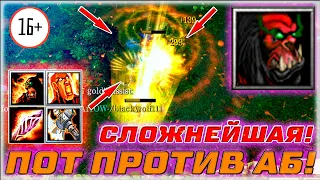 🔥 Dota 1 / Дота 1 - ПОТ НА AXE , ЭТО НЕ ГРИШИН (FAKE!) ЛАЙКНИ?