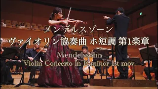 不朽の名作！【メンデルスゾーン:ヴァイオリン協奏曲 ホ短調 第1楽章（Felix Mendelssohn: Violin Concerto in E minor 1st mov.）】