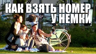 Как взять номер у немецкой девушки? How to get a girl's number | CRAZY Славяне #4