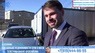 Квартира в сочи по ФЗ 214  Жк Сен Тропе  Отличный выбор!