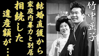 竹中正子が夫・渥美清と結婚直後から別居生活をずっと続けた真相...残された遺産額に驚きを隠さない...「男はつらいよ」の「寅さん」で有名な妻の現在の職業や息子が暴露した家庭内暴力に言葉を失う...