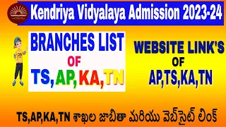 Kendriya Vidyalaya Admission 2023-24 Branches List  AP,TS,KA,TN Official Website link / TS,AP,KA,TN