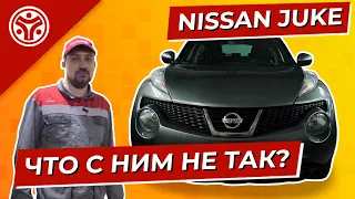 Nissan Juke | Про двигатель, вариатор и главные проблемы