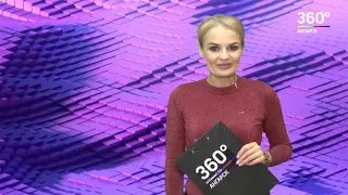 Новости "360 Ангарск" выпуск от 07 10 2019