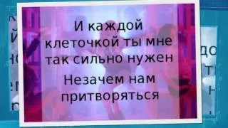 KReeD ft Ханна - Скромным Быть Не В Моде ( Текст – Lyrics )