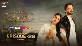 Jaan e Jahan | episode 29 promo |ARY digital Drama