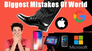 5 Most Biggest Mistakes Of World Famous Companies