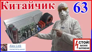 📟SUNYIMA 3000 Вт 🔌Чистая Синусоидальная волна 〰️EG8010 + IR2110 IR2115S Китайчик 63