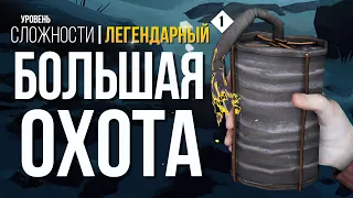 НАЧАЛО ПУТИ ► THE LONG DARK (НЕЗВАНЫЙ ГОСТЬ +) # 1