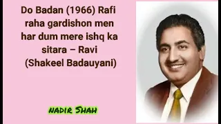 Do Badan (1966) Rafi – raha gardishon men har dum mere ishq ka sitara – Ravi (Shakeel Badayuni)