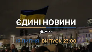 📣 Вікна-новини. Випуск від 19.07.2022 (23:00)