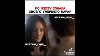 узнала парня по жесту