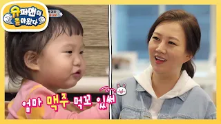 ★언어 천재 도하영★ 그 역사의 순간들! [슈퍼맨이 돌아왔다/The Return of Superman] | KBS 210418 방송