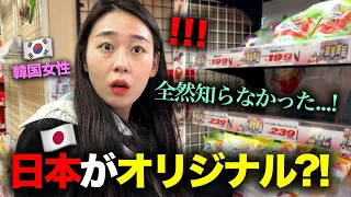 「これも日本がオリジナル?」 生まれて初めて知った事実にショック… 韓国から来た美人後輩が日本での初ショッピングで驚いた理由と反応！