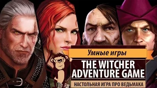The Witcher Adventure Game. Настольная игра во вселенной ведьмака