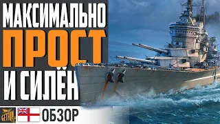 ТОП 5 ПРИЧИН ВЗЯТЬ СИЛЬНЕЙШИЙ ЛИНКОР ДЛЯ НОВИЧКОВ - CONQUEROR  ⚓ WORLD OF WARSHIPS