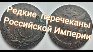 Монета Российской Империи 5 копеек 1763 ММ редкий двойной перечекан. #shorts #youtube