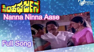 Nanna Ninna Aase Pooraisithu | Simha Gharjane | Vishnuvardhan| Vijay Shanthi | Kannada Video Song