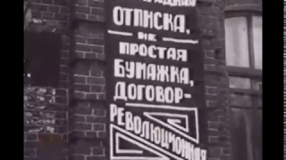 Договор Тысяч. Тверь. 7 апреля 1929 года. An example of labor feat of the Soviet people.