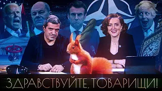 Здравствуйте, товарищи [#99]