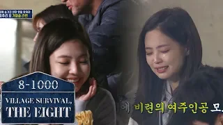 Jennie Hasn't Had Instant Noodles for Five Months! [Village Survival, the Eight Ep 2]