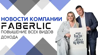 Новости-Новости-Новости: Со 2 каталога 2024 года поднимаются все виды выплат от 20%!