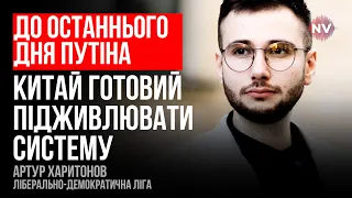 В Китае обсуждали новый этап глобальной войны – Артур Харитонов