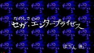 Sonic CD - Very Scary Hidden Message