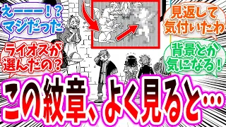 【ダン飯】チル一家との食事会シーンでとある事に気付いた読者の反応集【ダンジョン飯 春アニメ 切り抜き みんなの反応集】