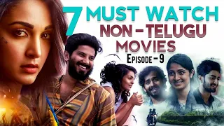 7 Best Non Telugu Films you must watch | Episode 9 | Amazon Prime | Netflix | Hotstar | THYVIEW