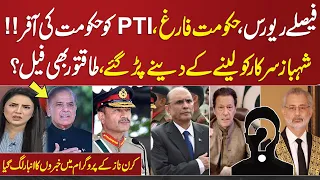 Do Tok with Kiran Naz | Full Program| Big Trouble for Govt| Offer for PTI? Final Decision | SAMAA TV