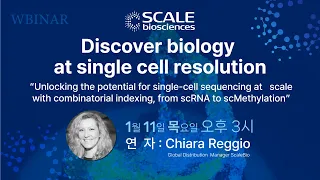 [SCALEbio] Discover biology at single cell resolution by SCALE biosciences webinar