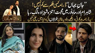 Jaan e Jahan - Drama is No Less Than a Movie | Hamza Looks Like a Prince | Drama Review