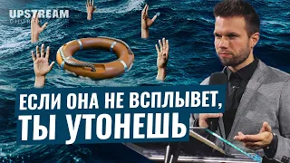 Утопи ее пока не утонул сам | Олег Боков