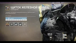 Destiny 2 ОЧЕНЬ ВАЖНО! Про правильные статы в шмотках(Коротко и подробно)