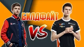 VP jAMSIDE vs Gambit.letw1k3 Билдфайт. Джамсайд против летвика.