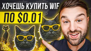 ВЫ ДОЛЖНЫ ЭТО УВИДЕТЬ!! НОВЫЙ МЕМ ТОКЕН НА 100Х!!