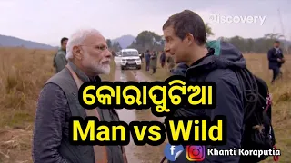 Koraputia Man vs Wild with Modi ji 🤣 Koraputia Comedy | Khanti Koraputia