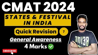 States & Festivals In India I CMAT 2024 I Important Questions I Part 6 I Quick Revision I GA CMAT