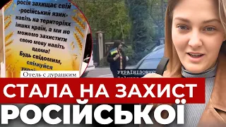 Мовний скандал в Івано-Франківську: що не сподобалось російськомовній українці?