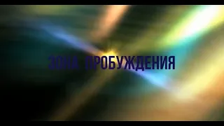 520 ЧЬЯ "Z" ? НОВЫЙ " ПРОРОК Э.Д.Е.М.а" ...ЧЕМ БОЛЕН "ЦАРЬ" ?... - регрессивный гипноз Валентины К.