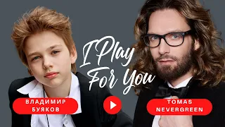 Tomas Nevergreen и Владимир Буяков - I PLAY FOR YOU (2021)