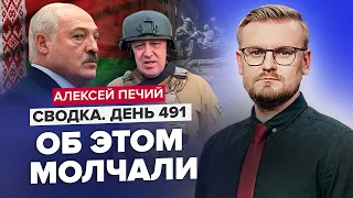 ПЕЧІЙ: Лукашенко скористається СЛАБКІСТЮ Путіна? / Польща готується ДО ВТОРГНЕННЯ "Вагнера"